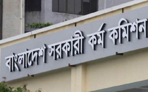 ৪৬তম বিসিএসের লিখিত পরীক্ষা স্থগিত