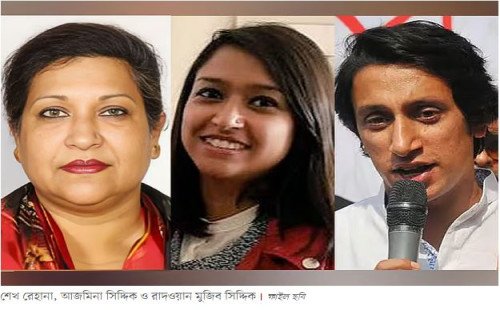 এবার শেখ রেহানা, সজীব, সায়মা, রাদওয়ান ও আজমিনার জমি জব্দের আদেশ