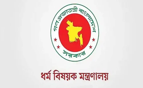 পারমিট ছাড়া হজ পালন না করার অনুরোধ ধর্ম মন্ত্রণালয়ের