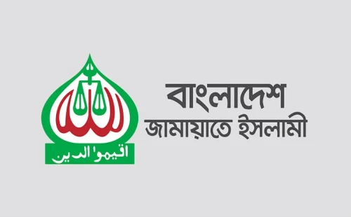 নিবন্ধন ফিরে পেতে আপিল বিভাগে দ্রুত শুনানির আবেদন জামায়াতের