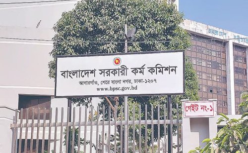 ৪৪তম বিসিএসের মৌখিক পরীক্ষার সময়সূচি প্রকাশ