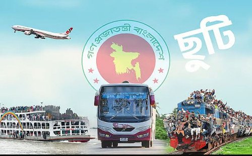 ঈদুল আজহার ছুটি শুরু ৫ জুন, আগের দুই শনিবার অফিস খোলা