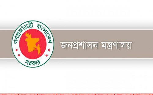 সরকারি চাকরিজীবীদের জন্য আসছে নতুন আইন