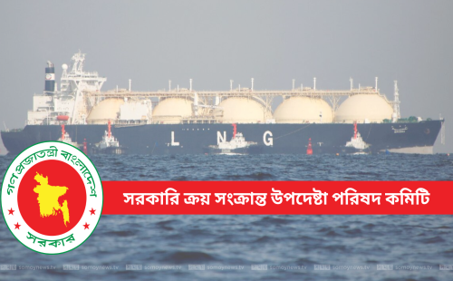 সিঙ্গাপুর থেকে আসবে আরও ২ কার্গো এলএনজি, ব্যয় কত?