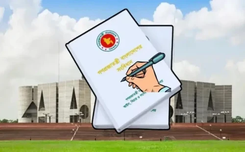 অভ্যুত্থান পরবর্তী  বাংলাদেশ: নতুন সংবিধান প্রণয়ন নাকি সংস্কার?