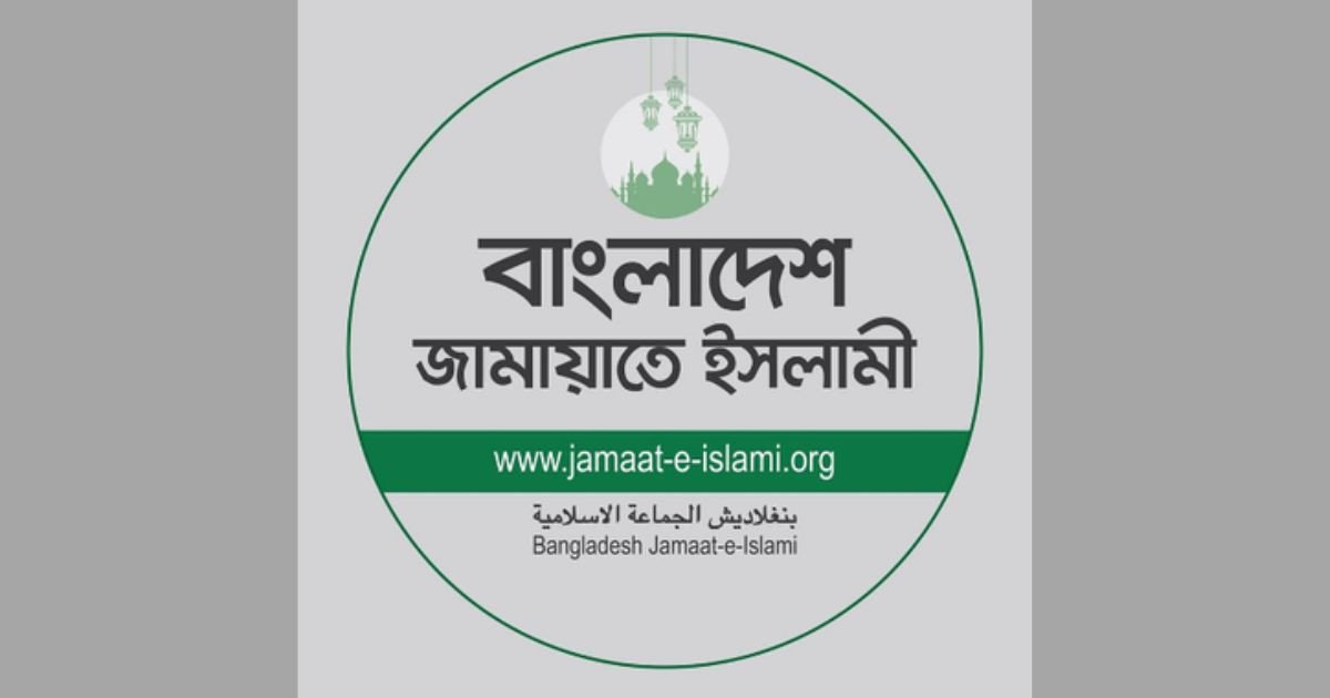 জামায়াতের নিবন্ধন প্রশ্নে ফের আপিল শুনানি
