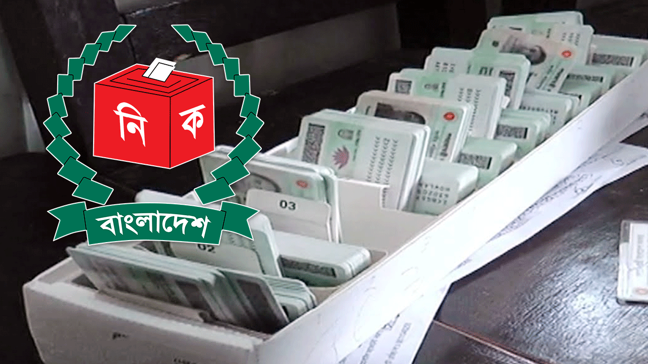 এনআইডি কার্যক্রম বন্ধ, চালু হতে পারে বিকেলে