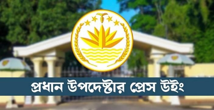 এনবিআর বিলুপ্তির যে ব্যাখ্যা দিল প্রধান উপদেষ্টার প্রেস উইং