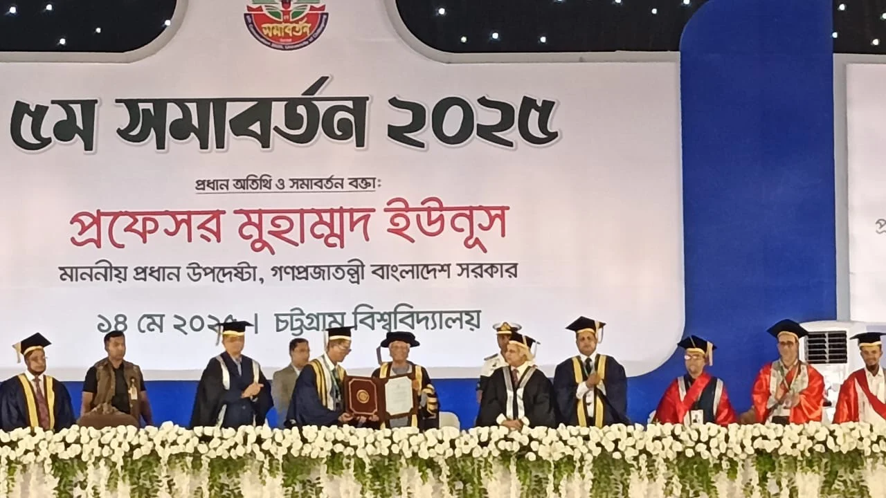 ড. ইউনূসকে ডি-লিট ডিগ্রি দিলো চট্টগ্রাম বিশ্ববিদ্যালয়