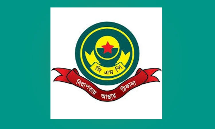 চট্টগ্রাম রেঞ্জ ও সিএমপিতে চালু হচ্ছে অনলাইন জিডি