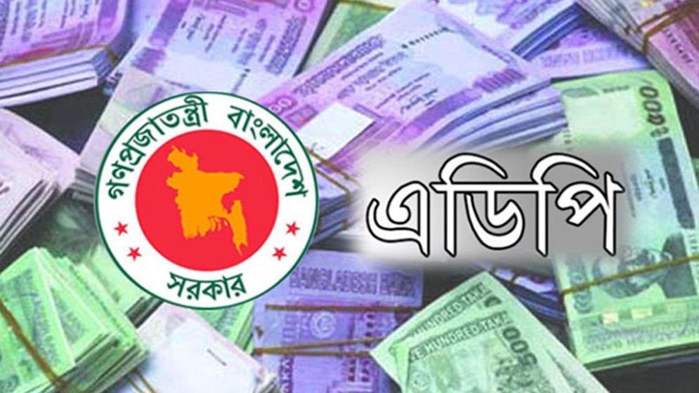 এনইসি বেঠকে ২ লাখ ৩০ হাজার কোটি টাকার এডিপি অনুমোদন