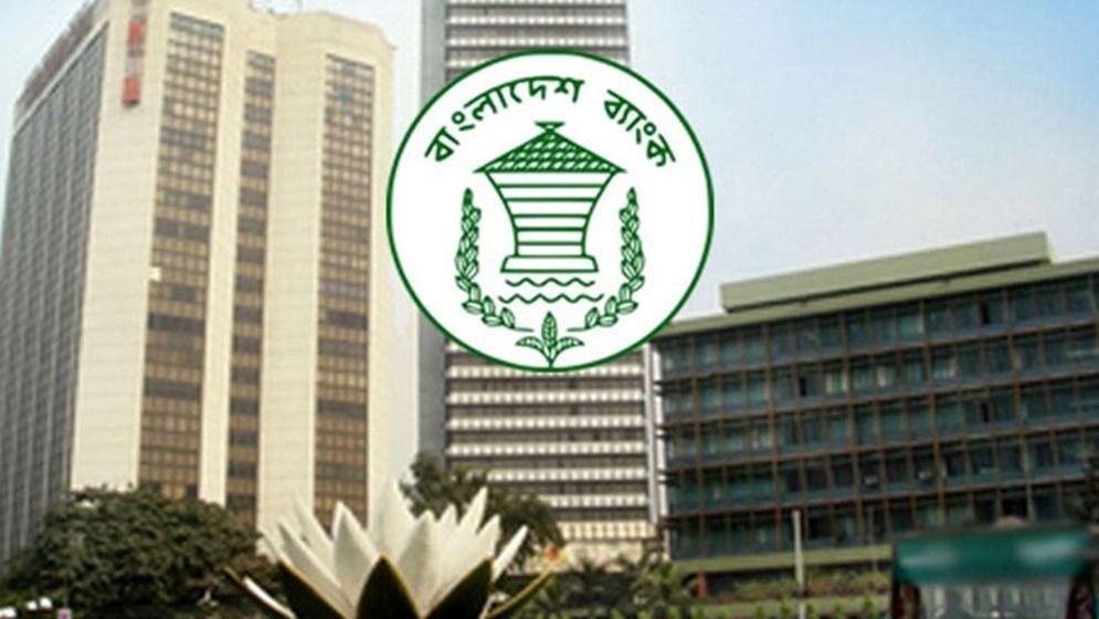 বাংলাদেশ ব্যাংকের প্রতিবেদন: ১৫ বছরে ঋণের নামে লুট হয়েছে পৌনে ২ লাখ কোটি টাকা