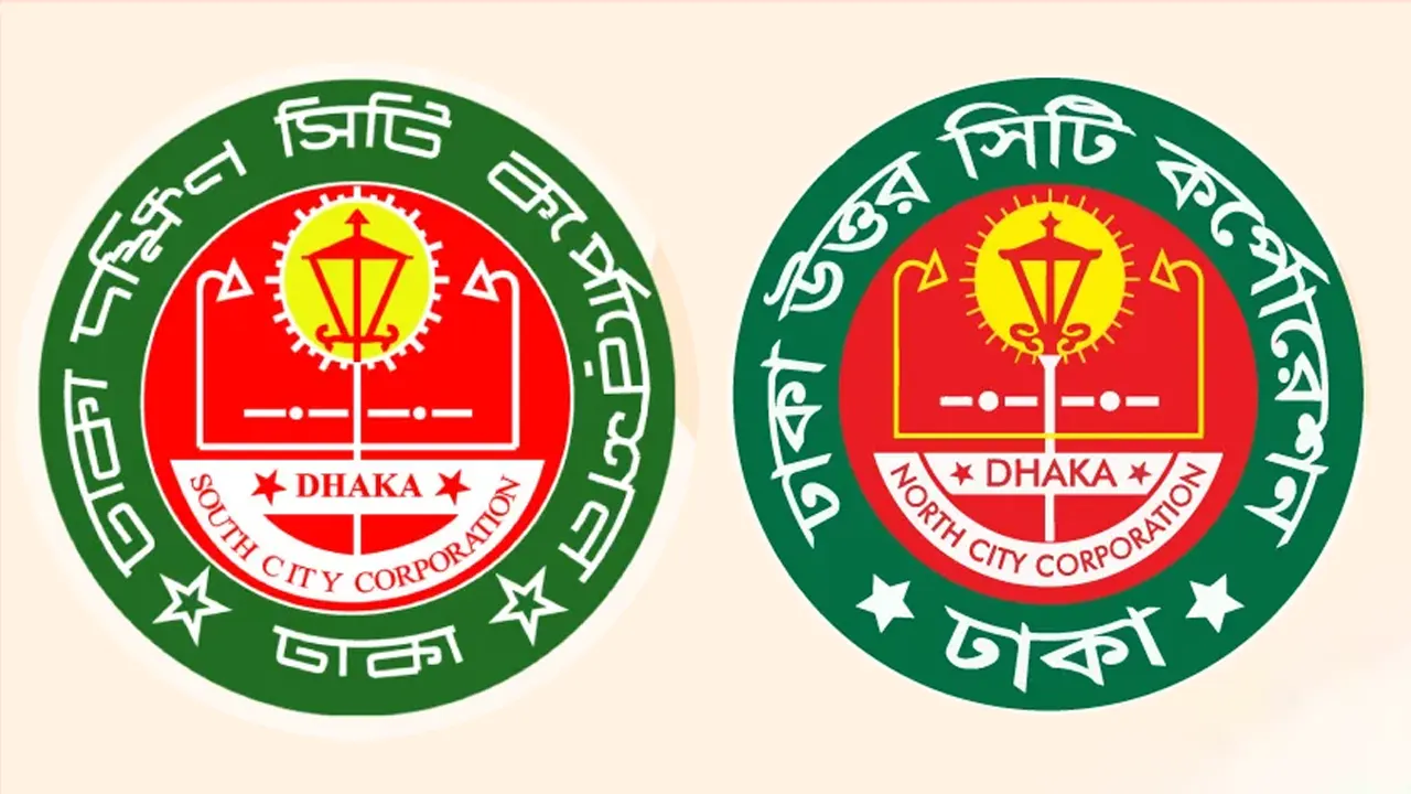 ঢাকার দুই সিটি নির্বাচন আয়োজনে ইসিকে চিঠি দিচ্ছে সরকার