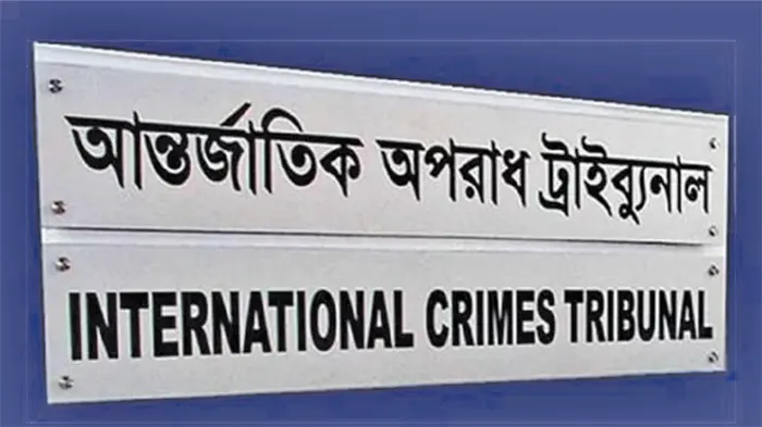 ট্রাইব্যুনালের বিচার প্রক্রিয়া শুরু হচ্ছে আজ