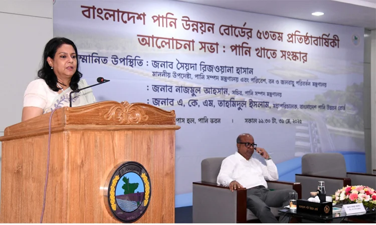 পানি উন্নয়ন বোর্ডকে জনগণের সঙ্গে নিবিড় সম্পর্ক স্থাপন করতে হবে: রিজওয়ানা