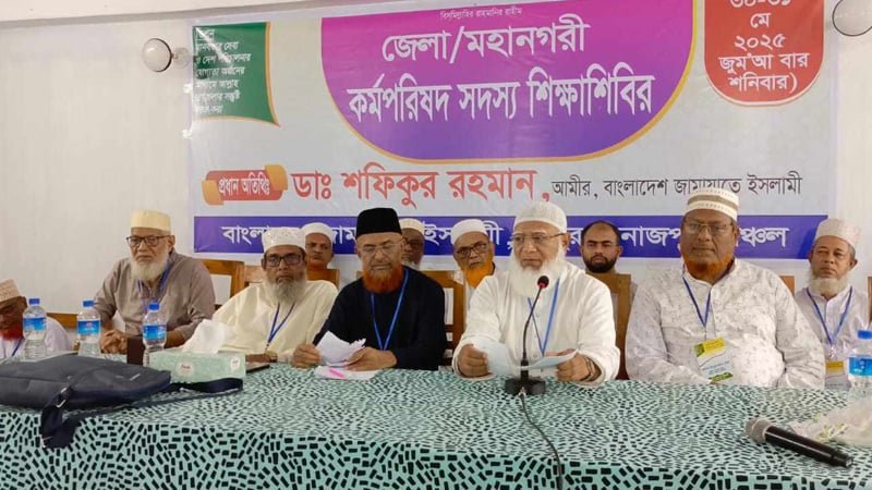 সংগঠনের কেউ অপরাধ করলে মাত্রা অনুযায়ী বিচার হবে: জামায়াত আমির