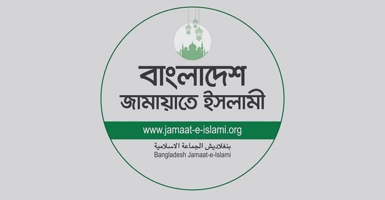 জামায়াতকে নিবন্ধন ফিরিয়ে দেয়ার নির্দেশ আপিল বিভাগের