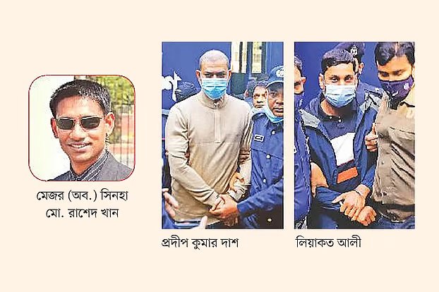 সিনহা হত্যা মামলায় প্রদীপ-লিয়াকতের মৃত্যুদণ্ড, ৬ জনের যাবজ্জীবন বহাল