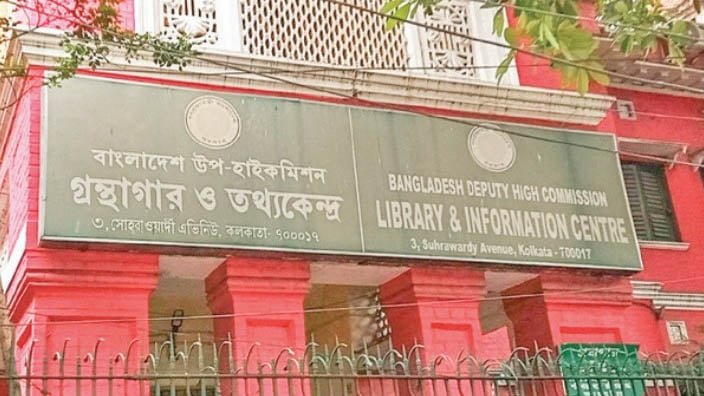 কলকাতায় বেহাল বাংলাদেশ লাইব্রেরি