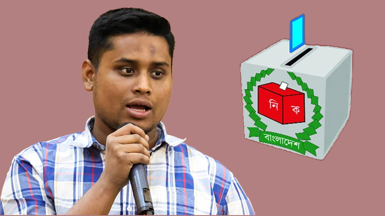 নির্বাচনে যে আসনে প্রার্থী হতে পারেন হাসনাত আব্দুল্লাহ