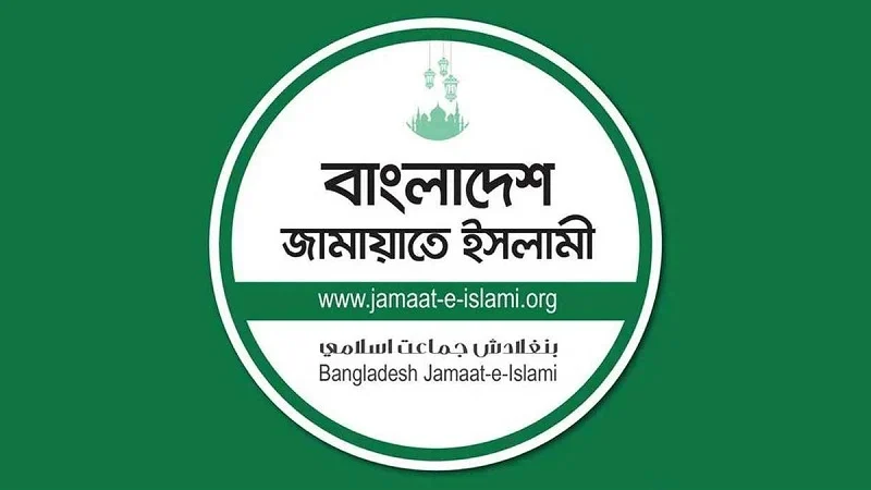 ইরানে যুক্তরাষ্ট্রের হামলায় জামায়াতের নিন্দা