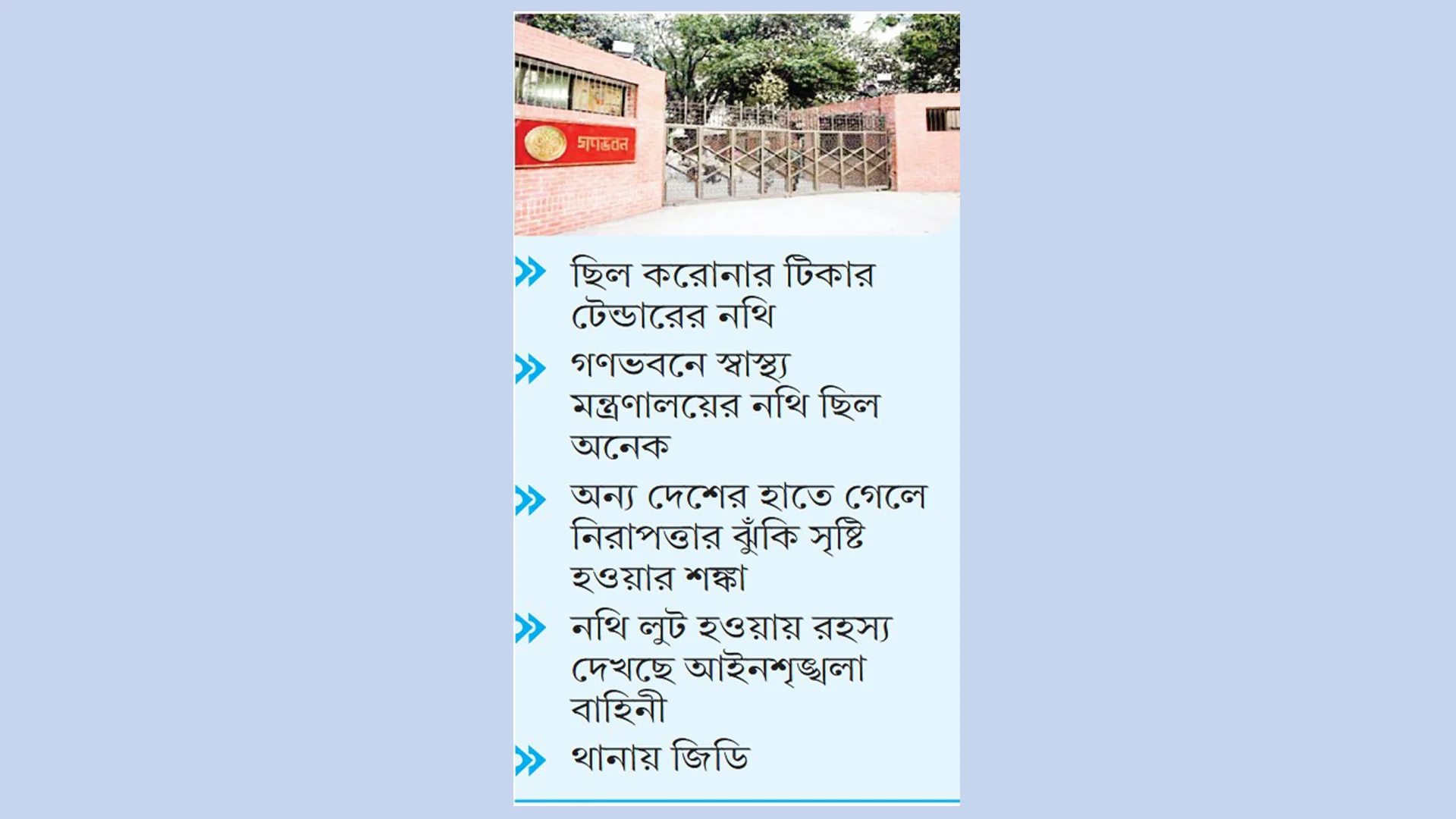 গণভবনে হাসিনার লুকিয়ে রাখা গুরুত্বপূর্ণ নথির হদিস নেই