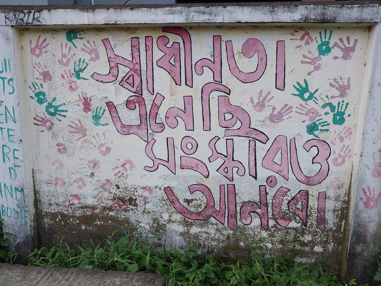 দেওয়ালের ক্যানভাস জুড়ে নবজাগরণের গ্রাফিতি