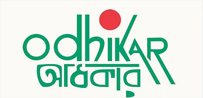 এপ্রিল-জুন পর্যন্ত রাজনৈতিক সহিংসতায় নিহত ৭২ জন, গণপিটুনিতে ১৯: অধিকার